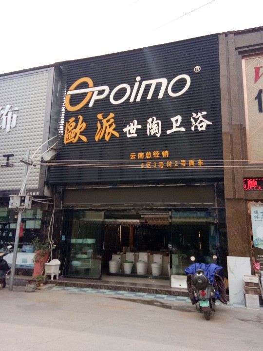 昆明市西山区兴平建材经营部的图标