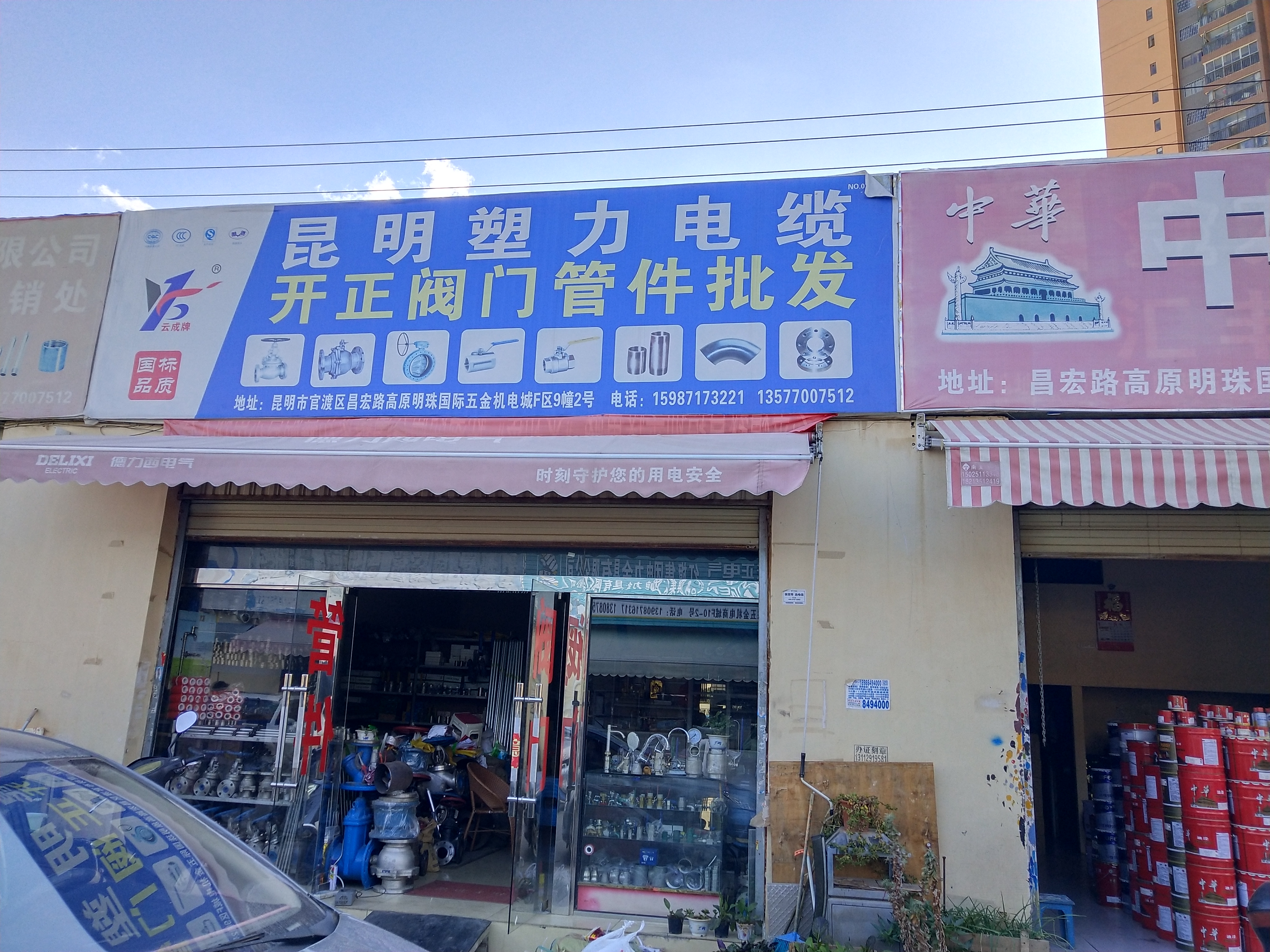 官渡区开正不锈钢制品经营部的图标