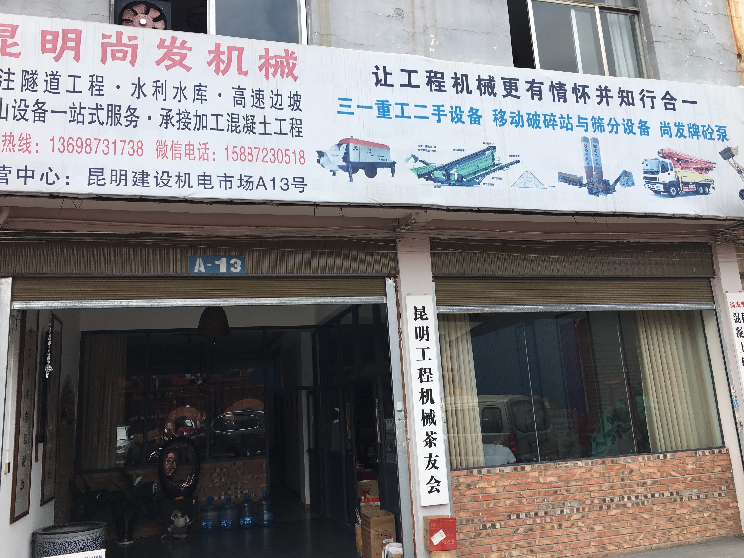 昆明尚发工程机械设备有限公司的图标