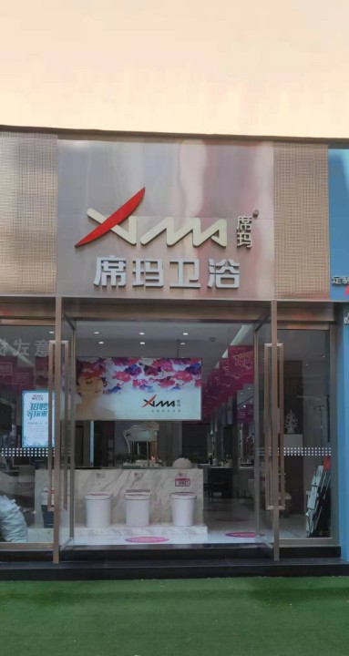 昆明市西山区凯迪克卫浴经营部的图标