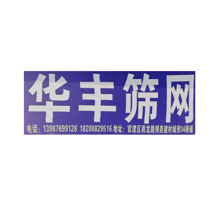官渡区梓宁筛网经营部的图标