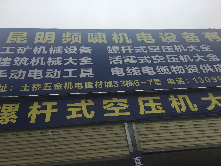 昆明市官渡区大拇指汽保工具经营部的图标