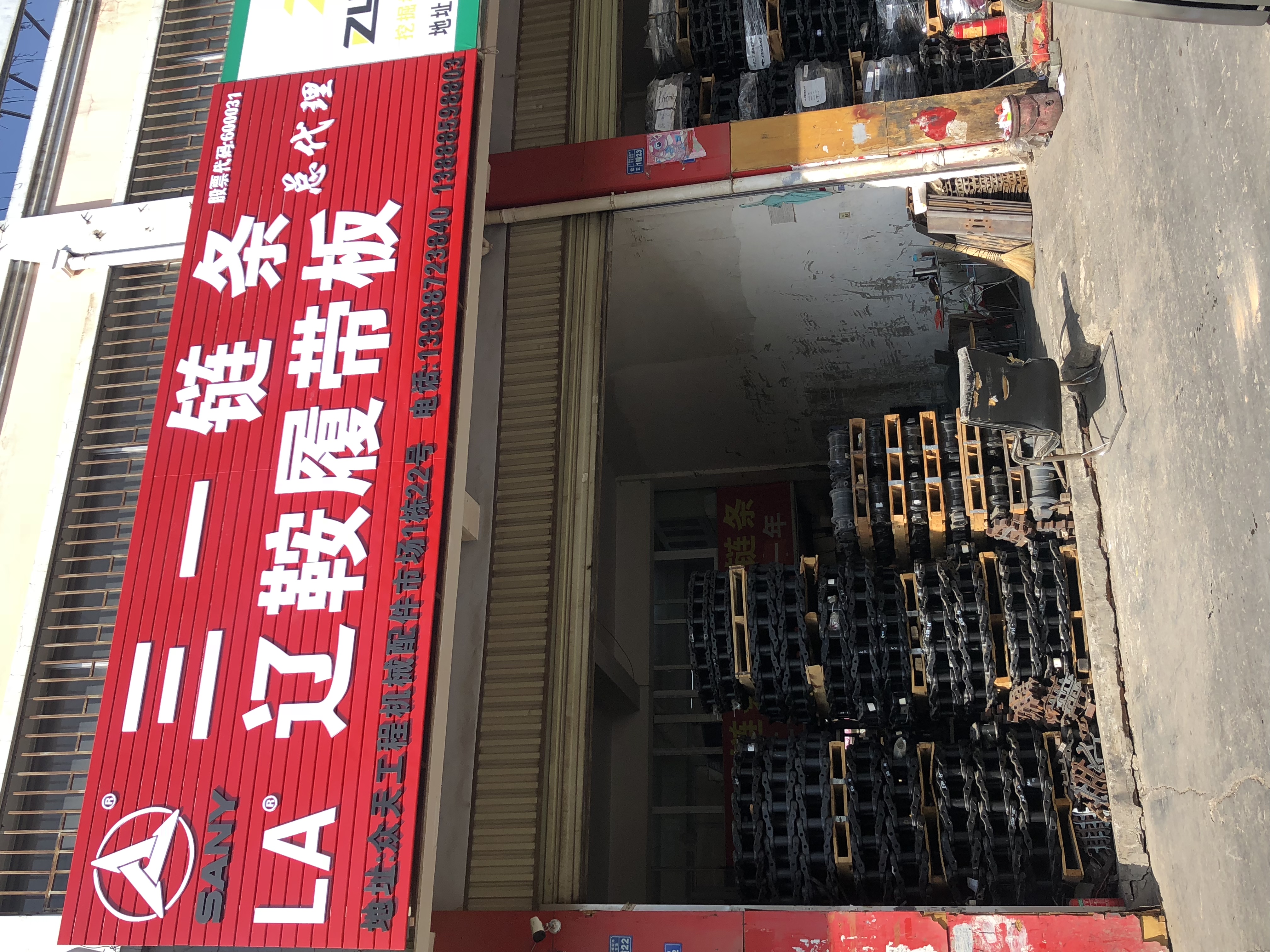 昆明市官渡区顺昌履带板经营部的图标
