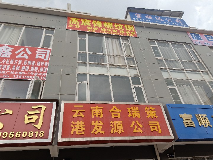 云南高宸锋商贸有限公司的图标