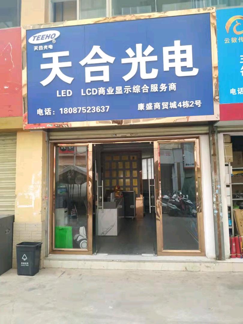 云南聚合光电科技有限公司的图标