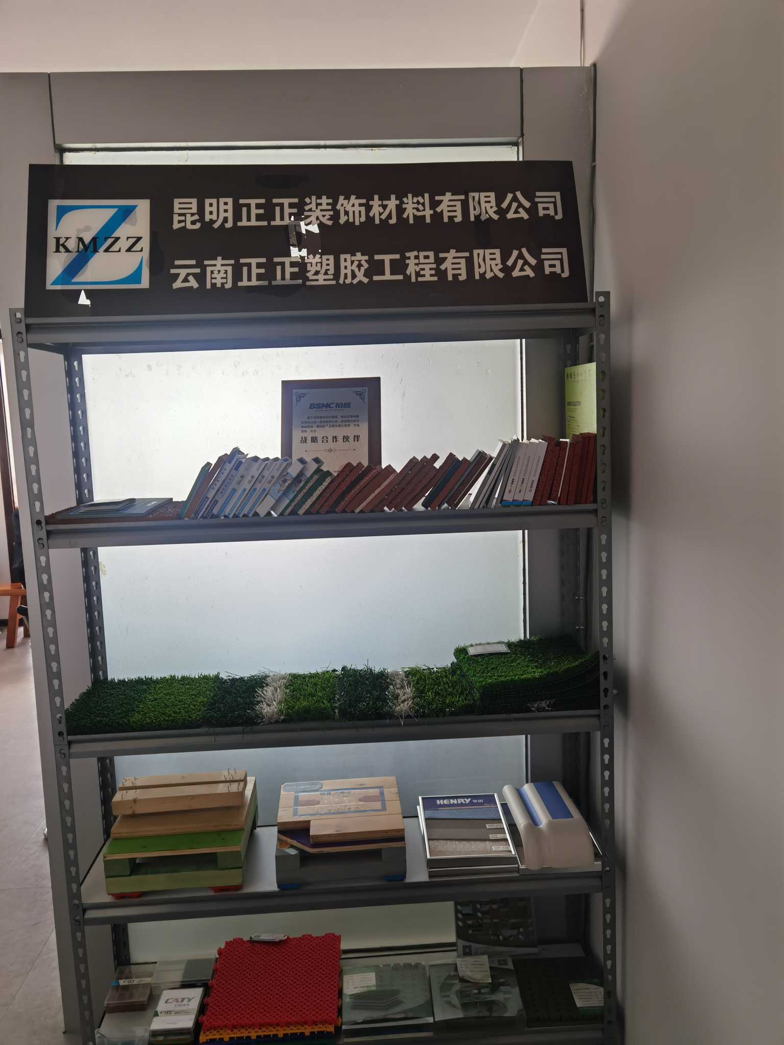 云南正正塑胶工程有限公司的图标