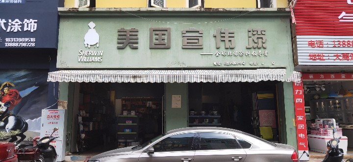 云南汇涂装饰工程有限公司的图标