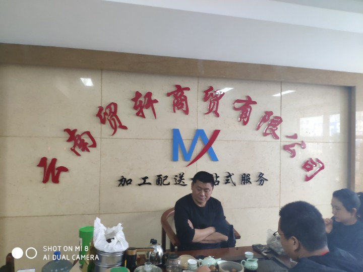 云南贸轩商贸有限公司的图标
