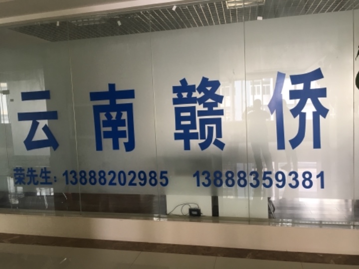 云南贛侨贸易有限公司的图标