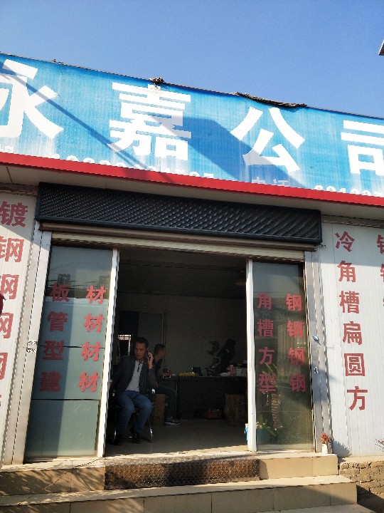 昆明永嘉商贸有限公司的图标