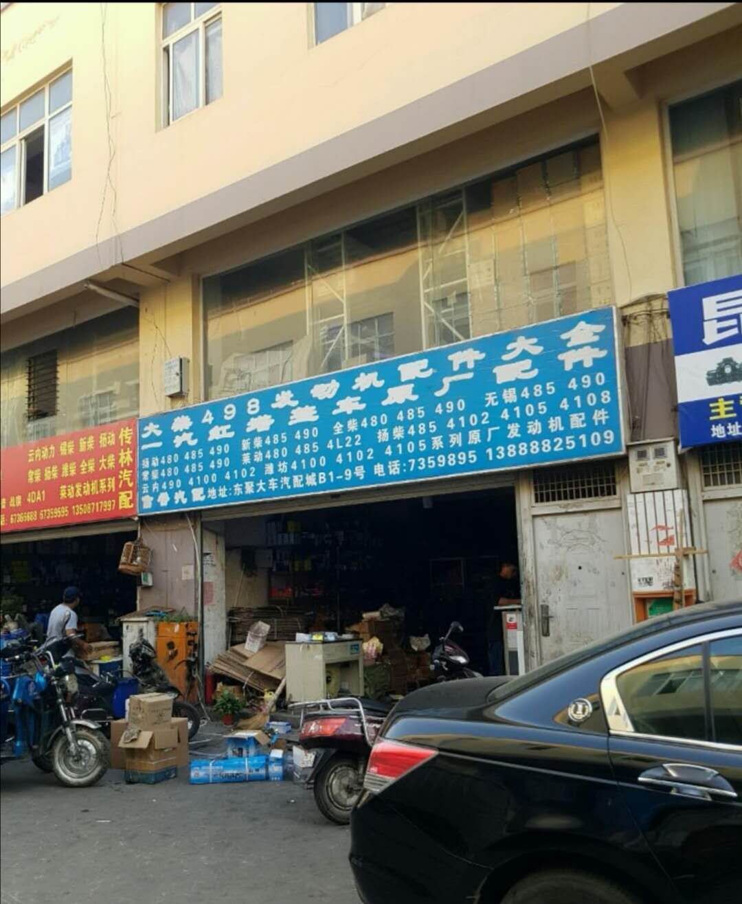 官渡区鑫誉汽车配件经营部的图标