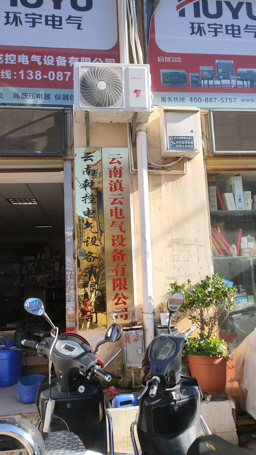 云南滇云电气设备有限公司的图标