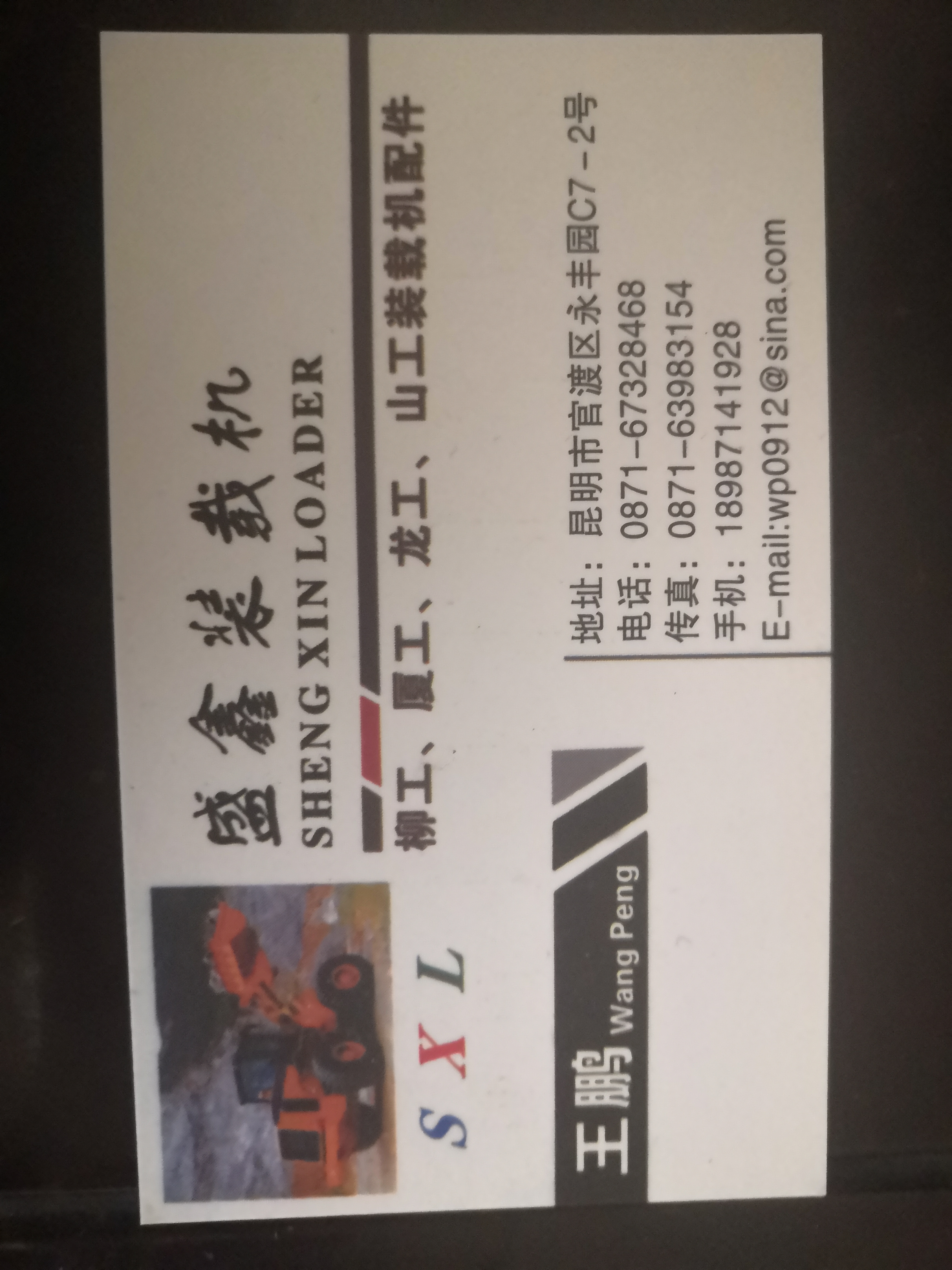 官渡区浩行普通机械设备经营部的图标