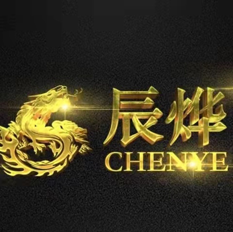 云南辰烨纺织有限公司的图标