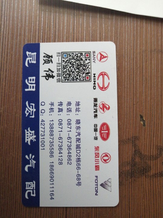 昆明市官渡区宏鑫汽配经营部的图标