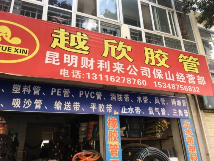 隆阳区天保建材经营部的图标