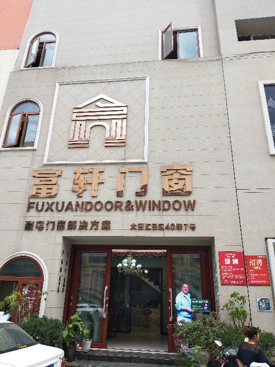 昆明市西山区鸿林建材经营部的图标