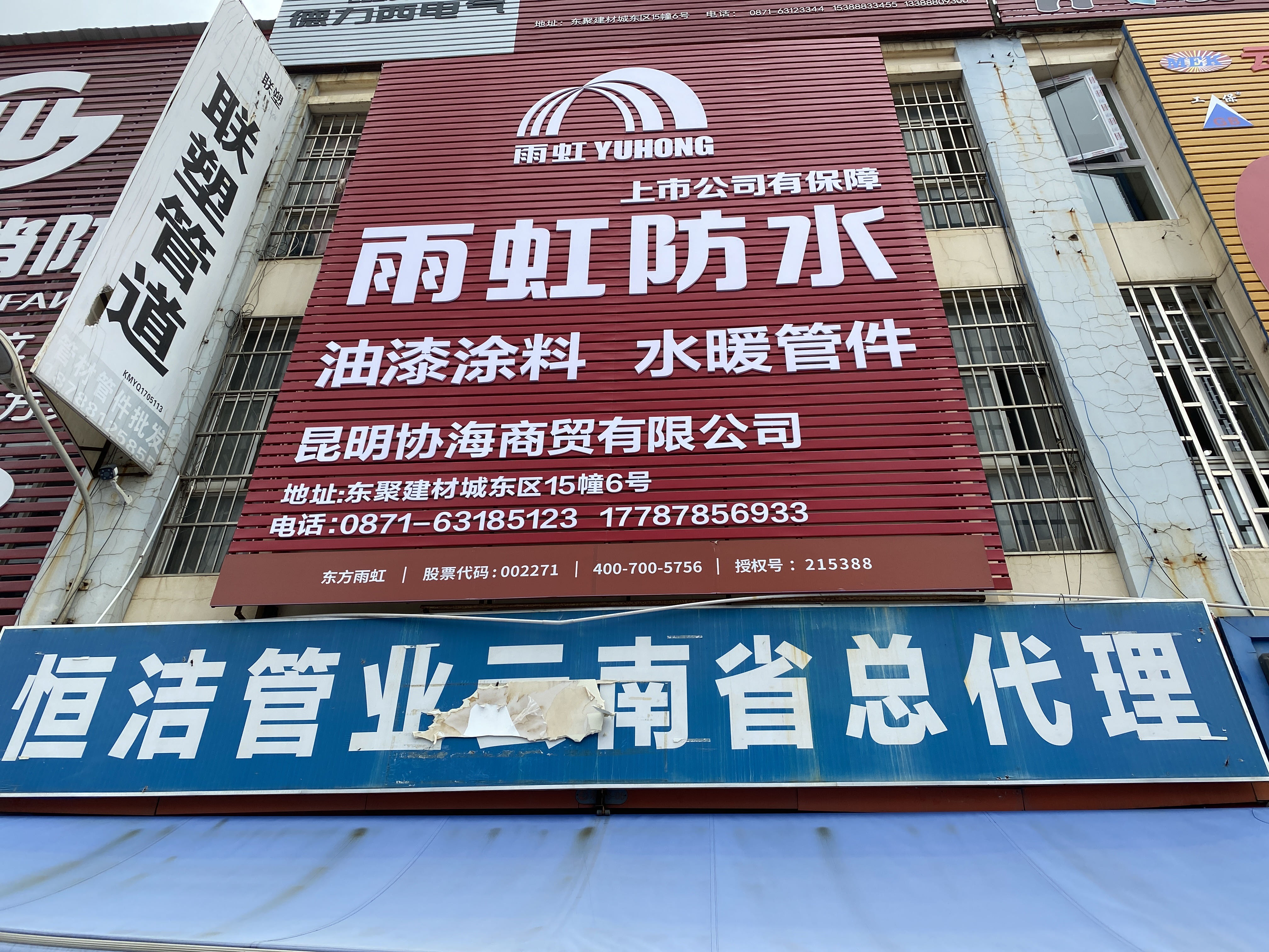 昆明金光达电缆有限公司的图标