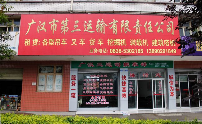 云南金禾吊装运输服务有限公司的图标