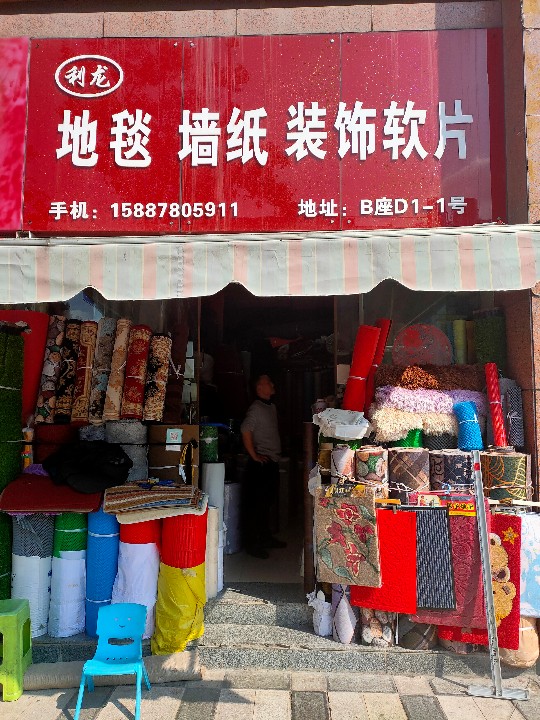 昆明市西山区龙海室内装饰材料经营部的图标