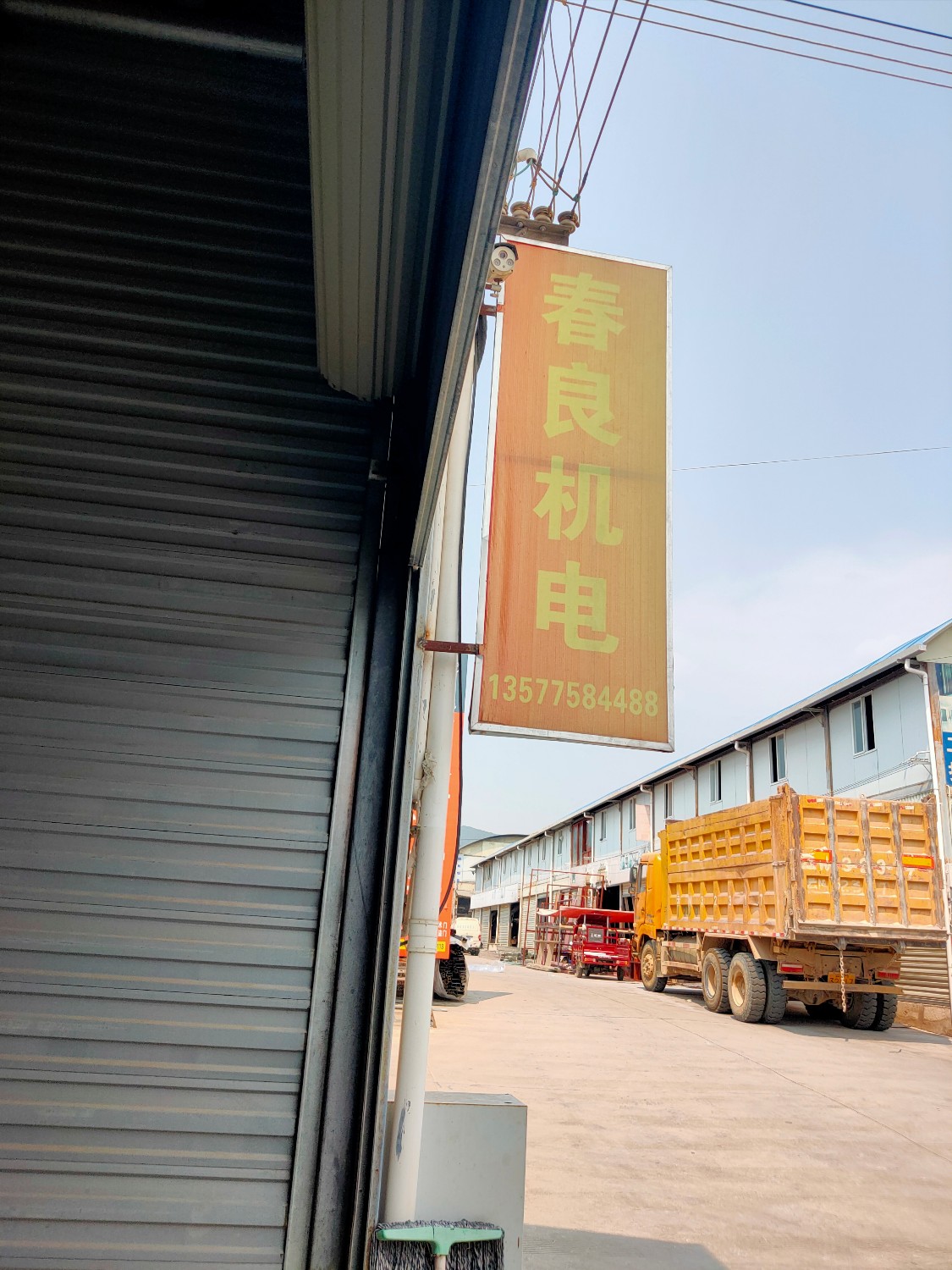 隆阳区段春良机电经营部的图标