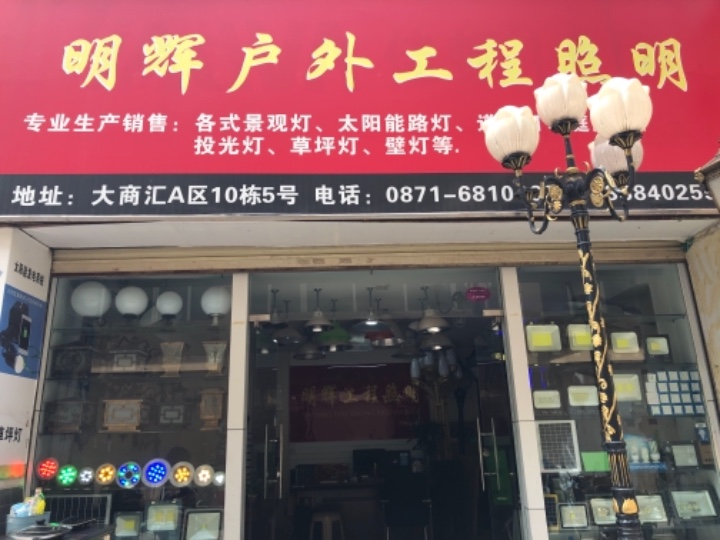 昆明市西山区欣瑞灯饰经营部的图标