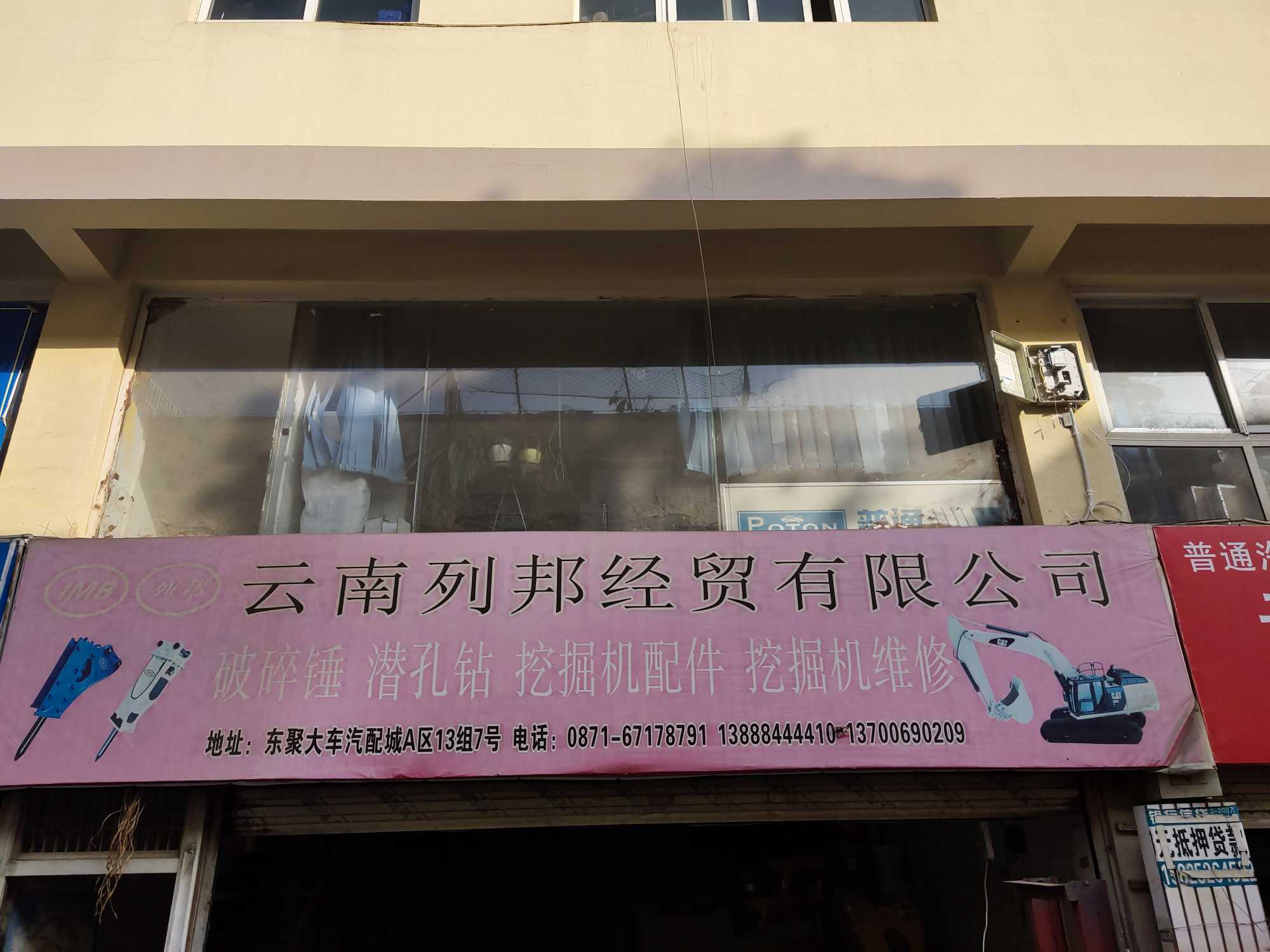 云南列邦经贸有限公司的图标