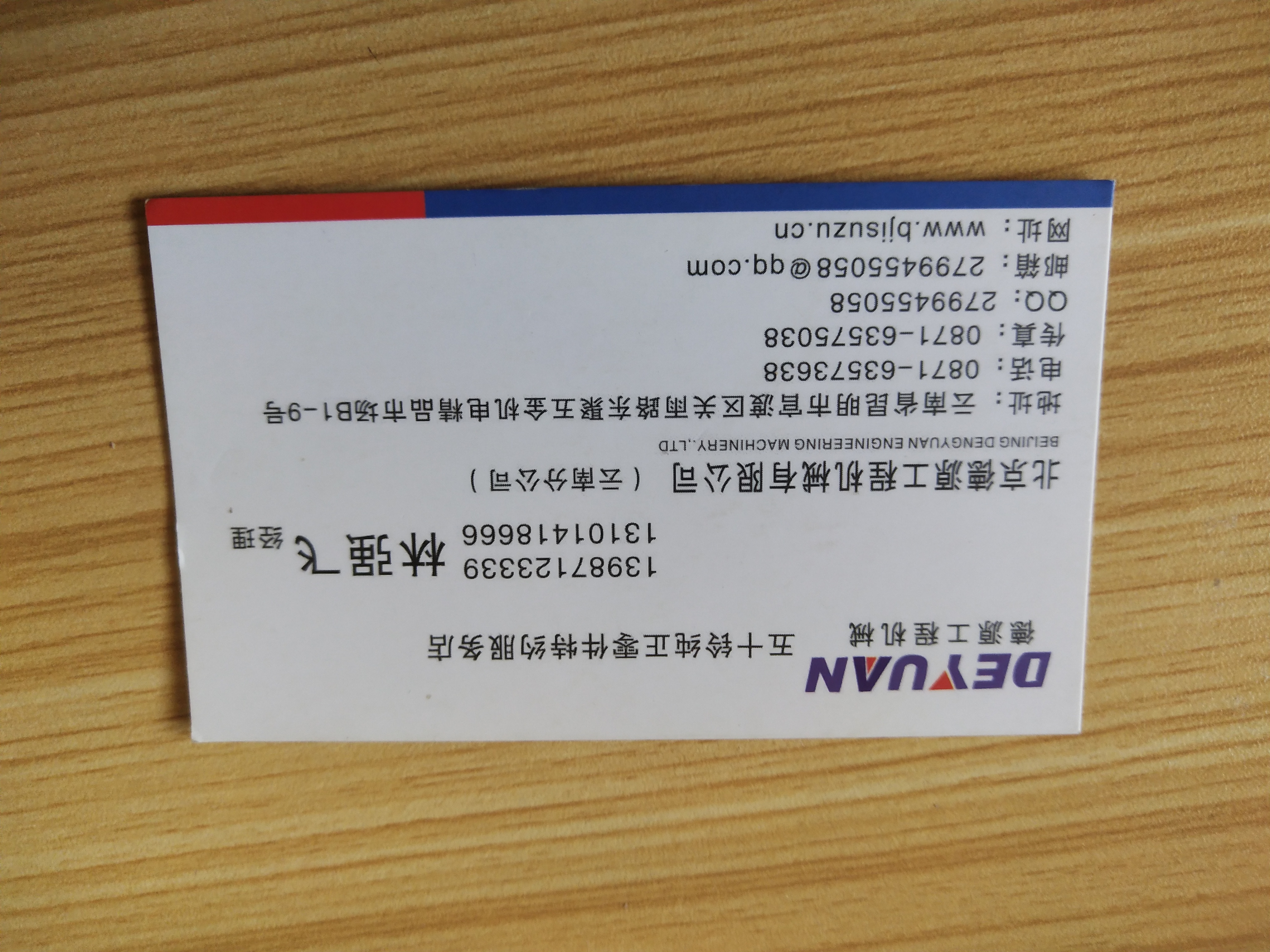 昆明市官渡区强飞挖掘机配件经营部的图标