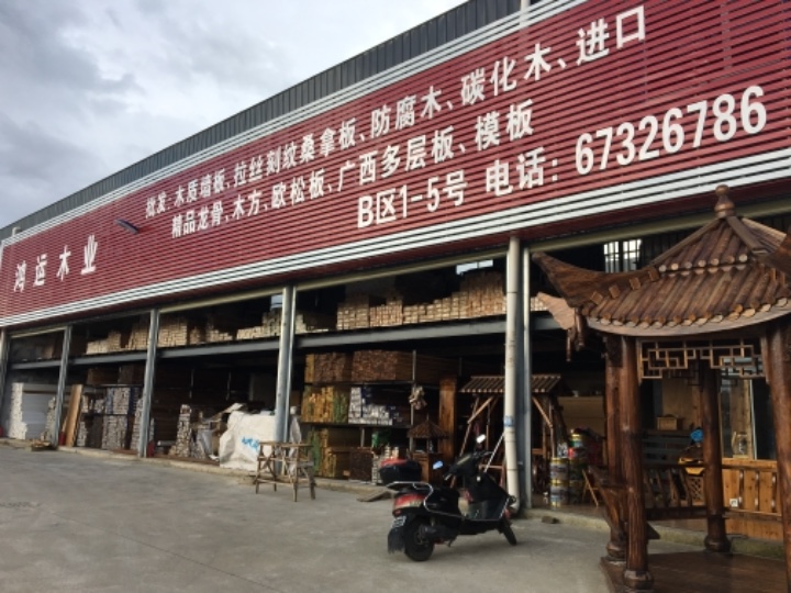 官渡区鸿运来建材经营部的图标