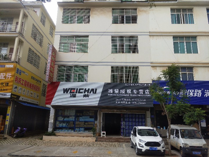 文山潍柴授权专营店的图标