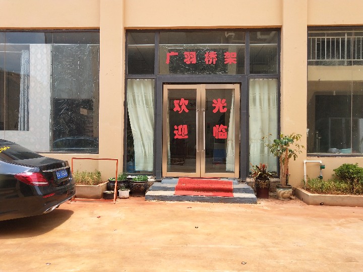 云南鑫华斌工贸有限公司的图标