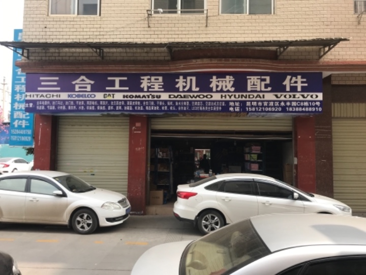 官渡区卫民普通机械设备经营部的图标