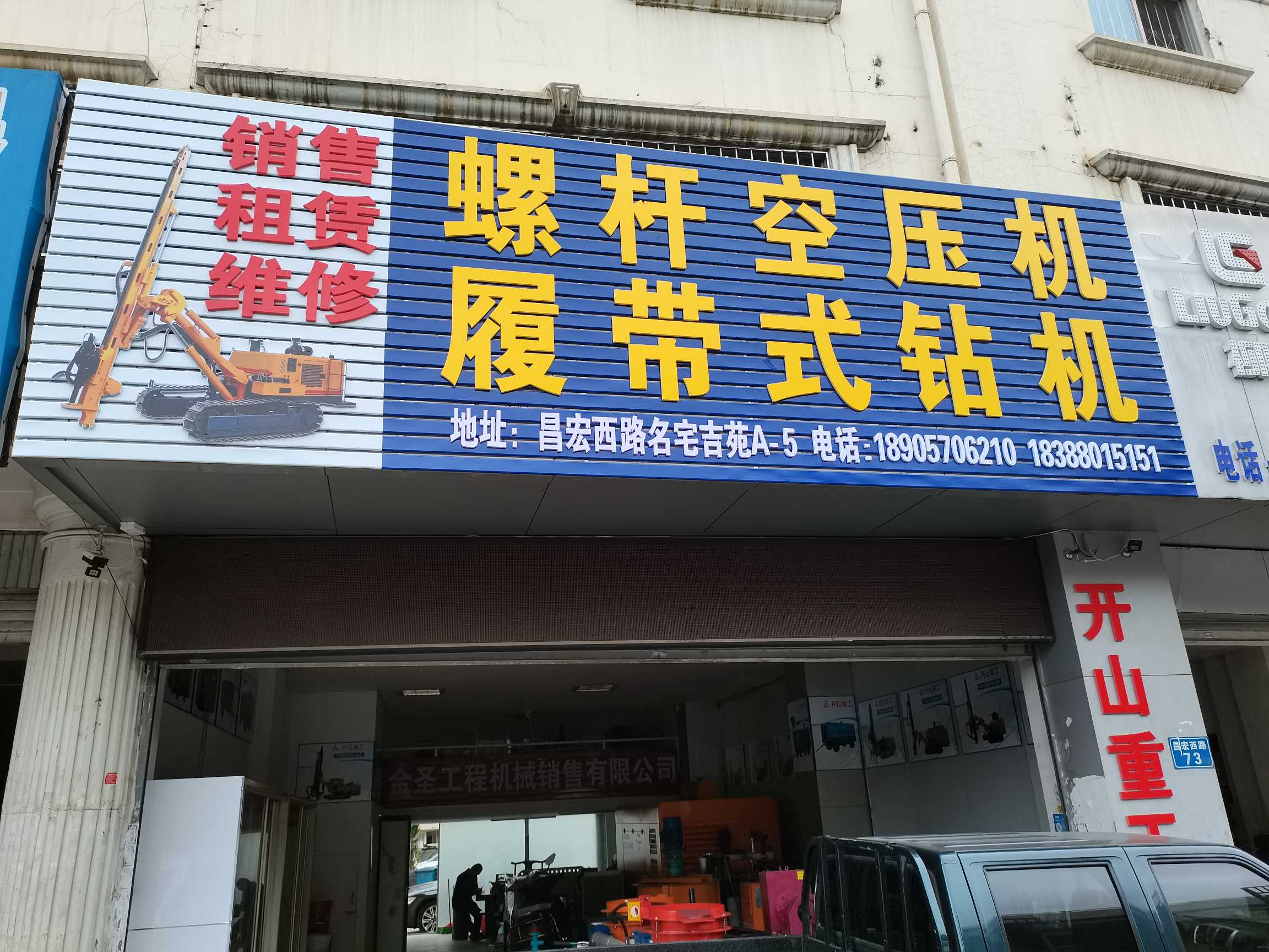 昆明金圣工程机械销售有限公司的图标