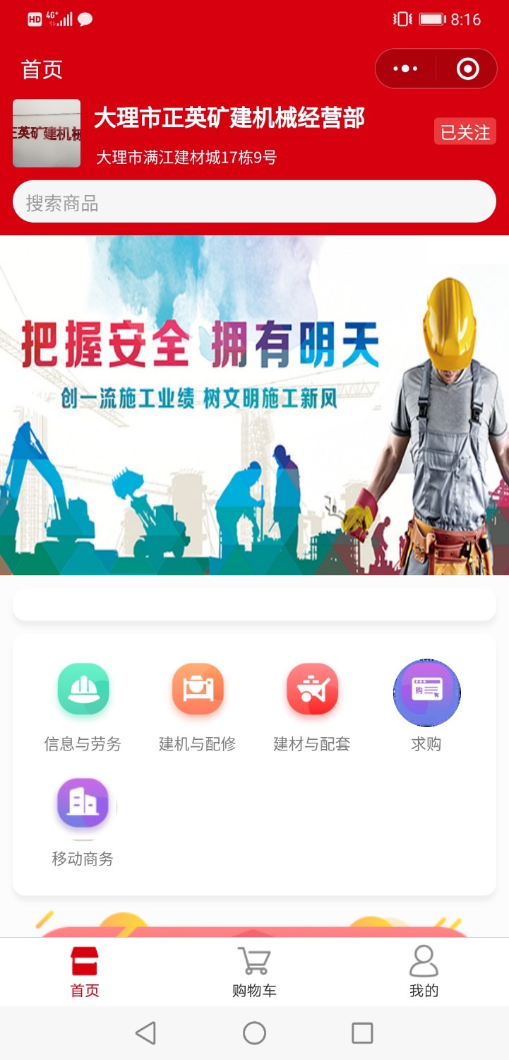 云南森蒙商贸有限公司的图标
