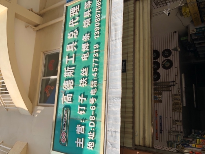 国华五金的图标
