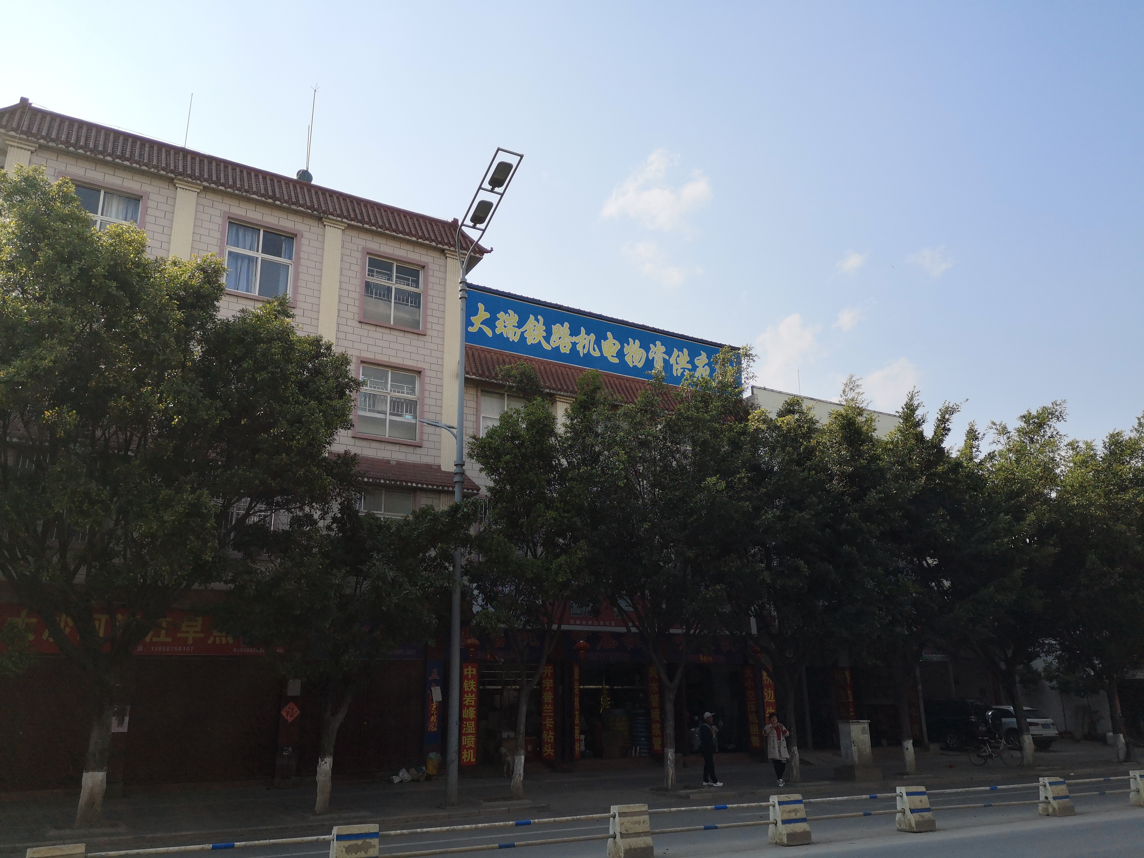 隆阳区茜旺工程机械经营部的图标
