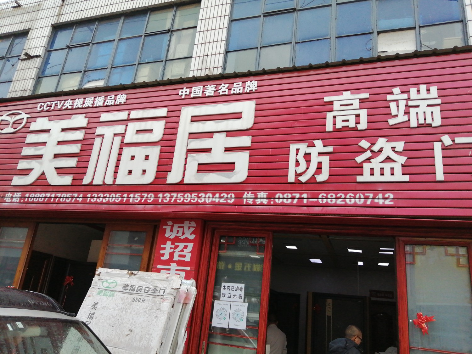 昆明市西山区鑫兴建材经营部的图标