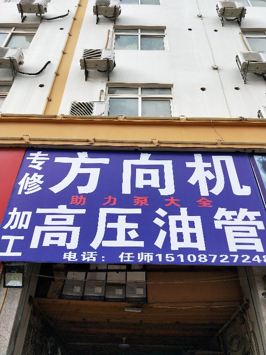 通海县任中秋汽配店的图标