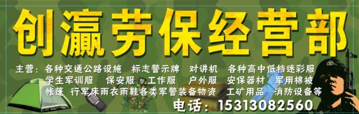 隆阳区创瀛服装店的图标