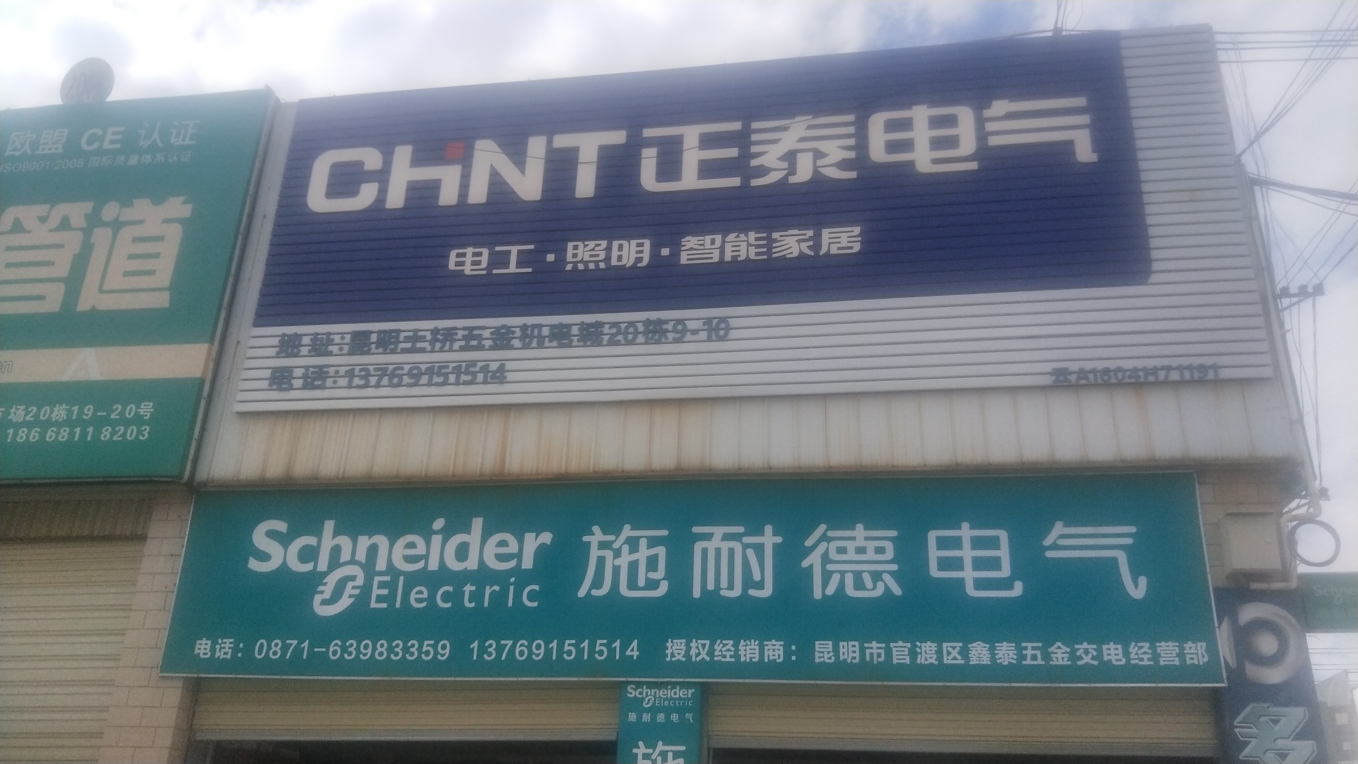 云南雷盛电气设备有限公司的图标
