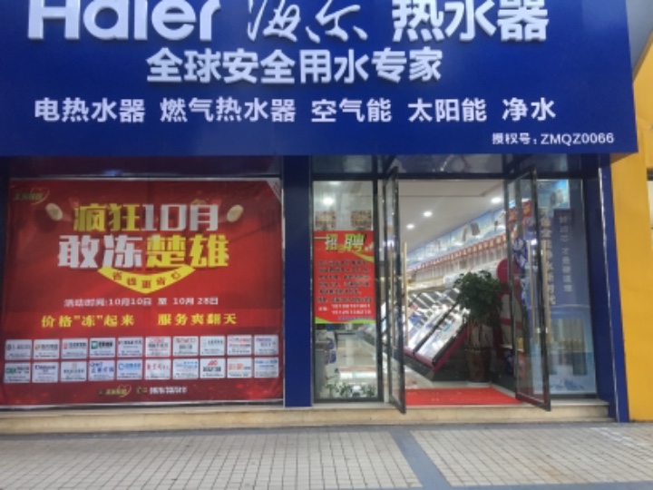 楚雄郦国新能源科技有限公司的图标