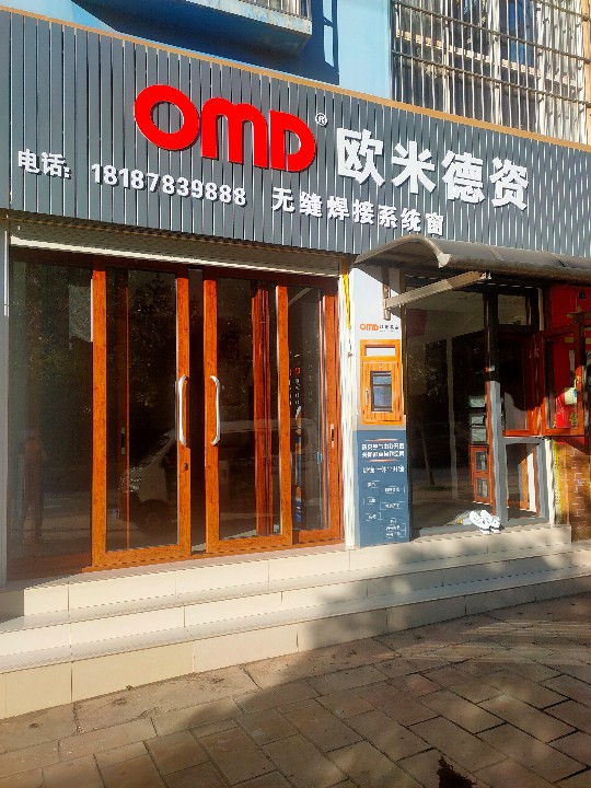 永久门窗经营部的图标