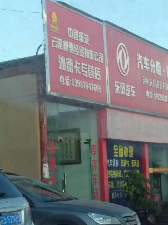 云南耕驰经贸有限公司的图标