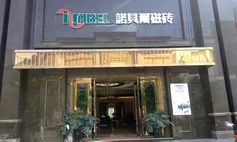 云南沛堂建材有限公司2的图标