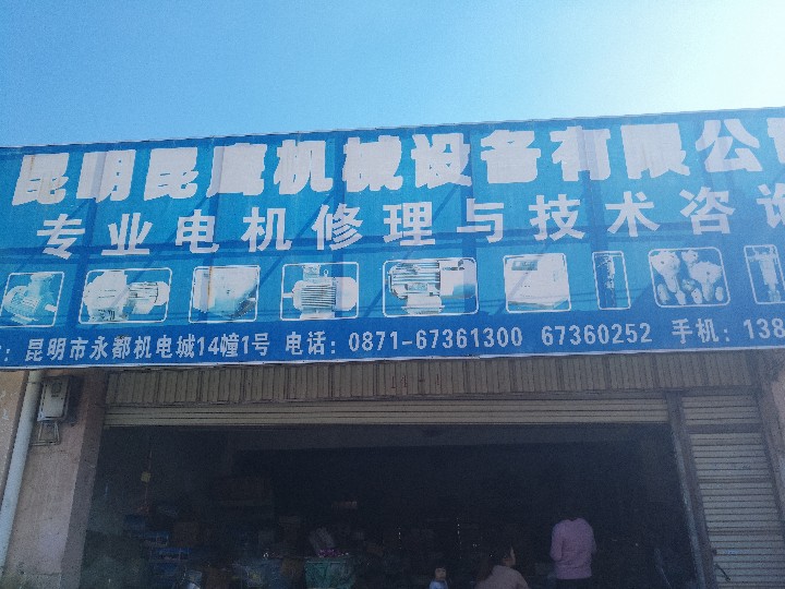 昆明塞恩机电设备有限公司的图标