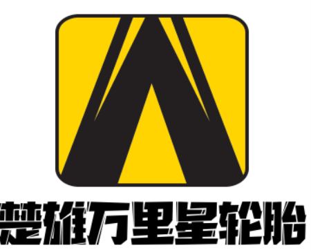 楚雄市东瓜镇贵聚轮胎行的图标
