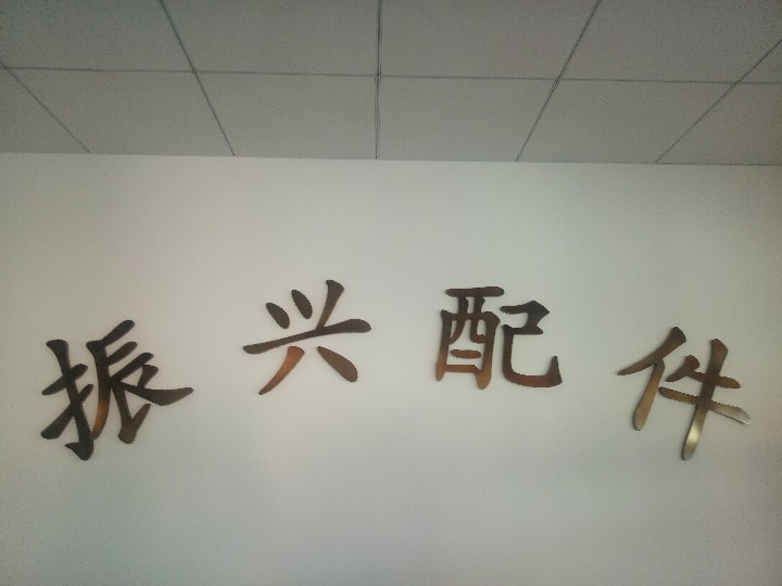 昆明市官渡区易红兰窗帘经营部的图标