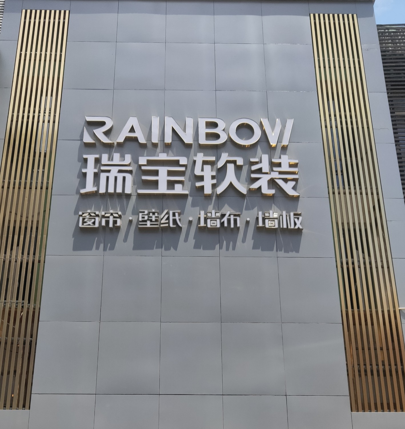 云南成朗装饰工程有限公司的图标