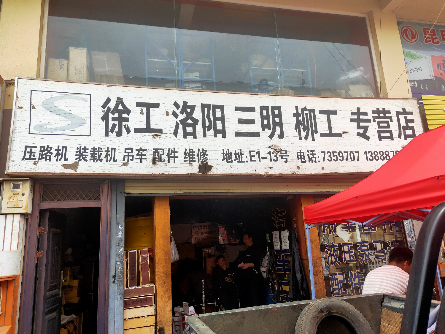 昆明三重商贸有限公司的图标