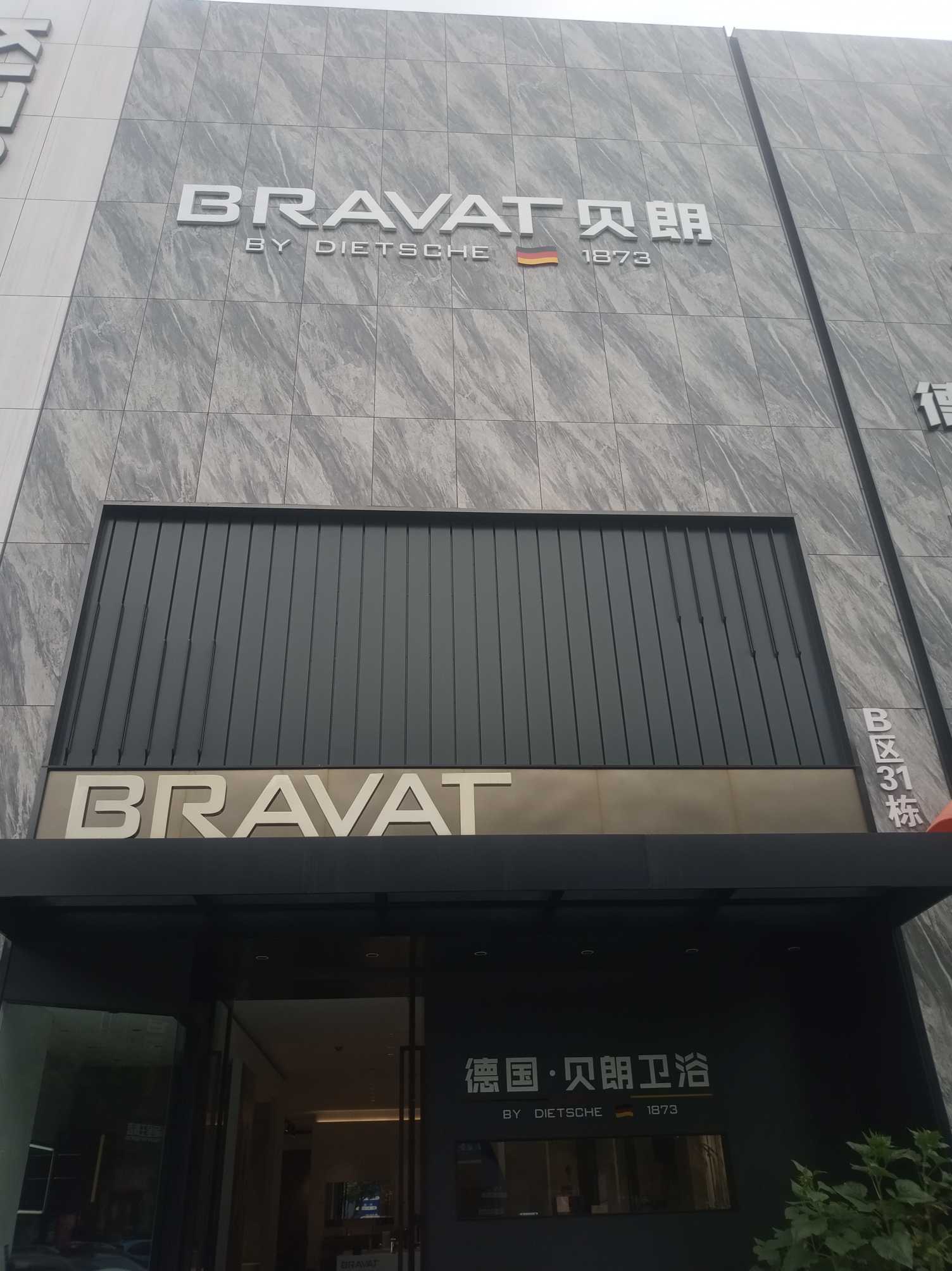 昆明华联建材有限公司的图标